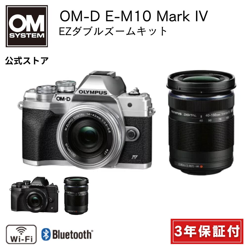 楽天市場】olympus e-m10 mark iv ダブルズームの通販