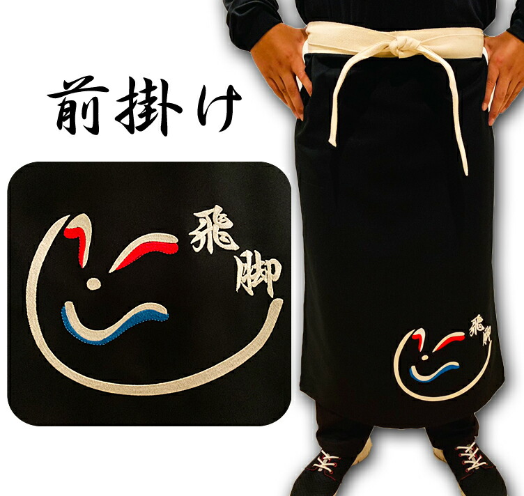 楽天市場】前掛け 佐川急便 刺繍 飛脚 エプロン : おむつケーキ の店