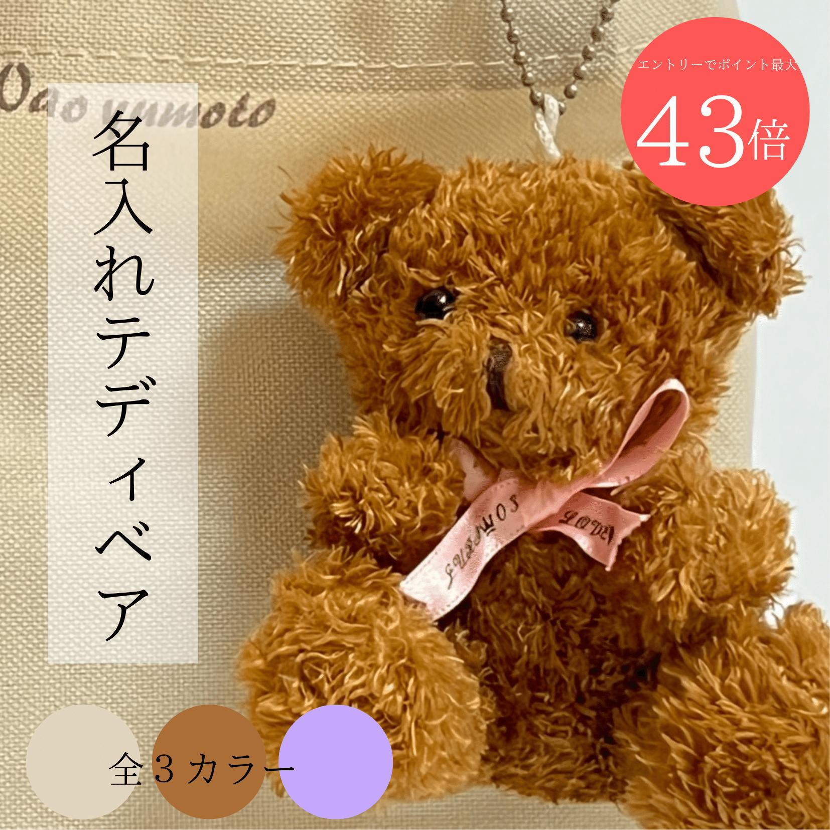 楽天市場】【名入れクマ】 フルカラー名入れ 名入れキーホルダー 小