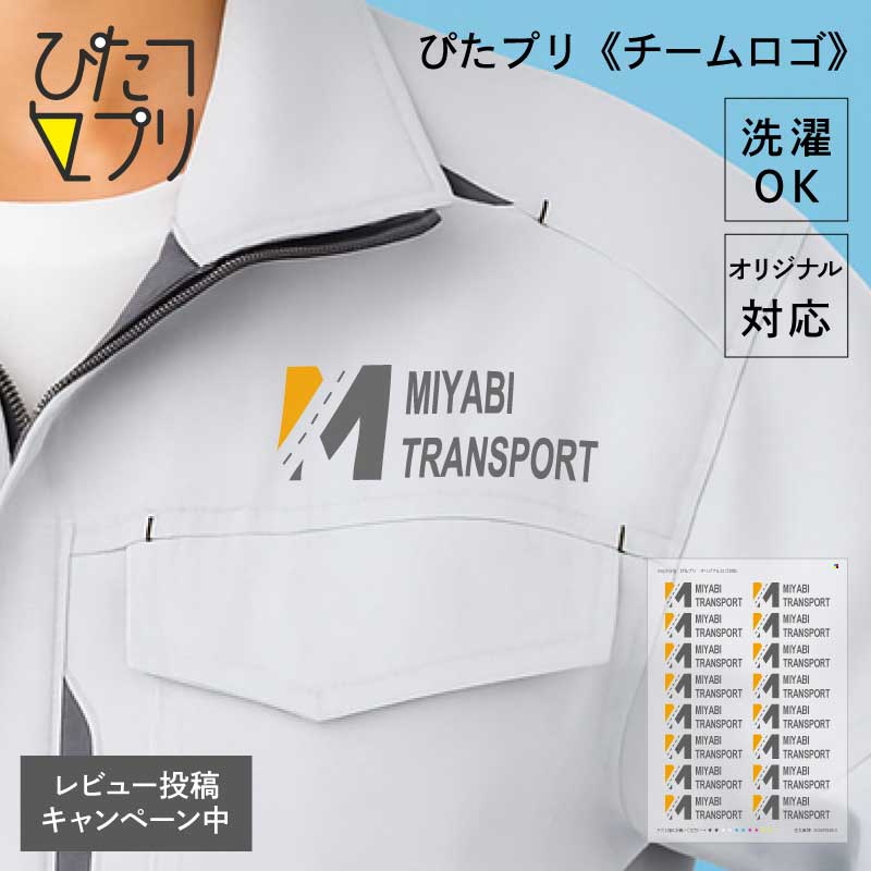 楽天市場】アイロンプリント オーダー オリジナル ロゴ アイロンシート