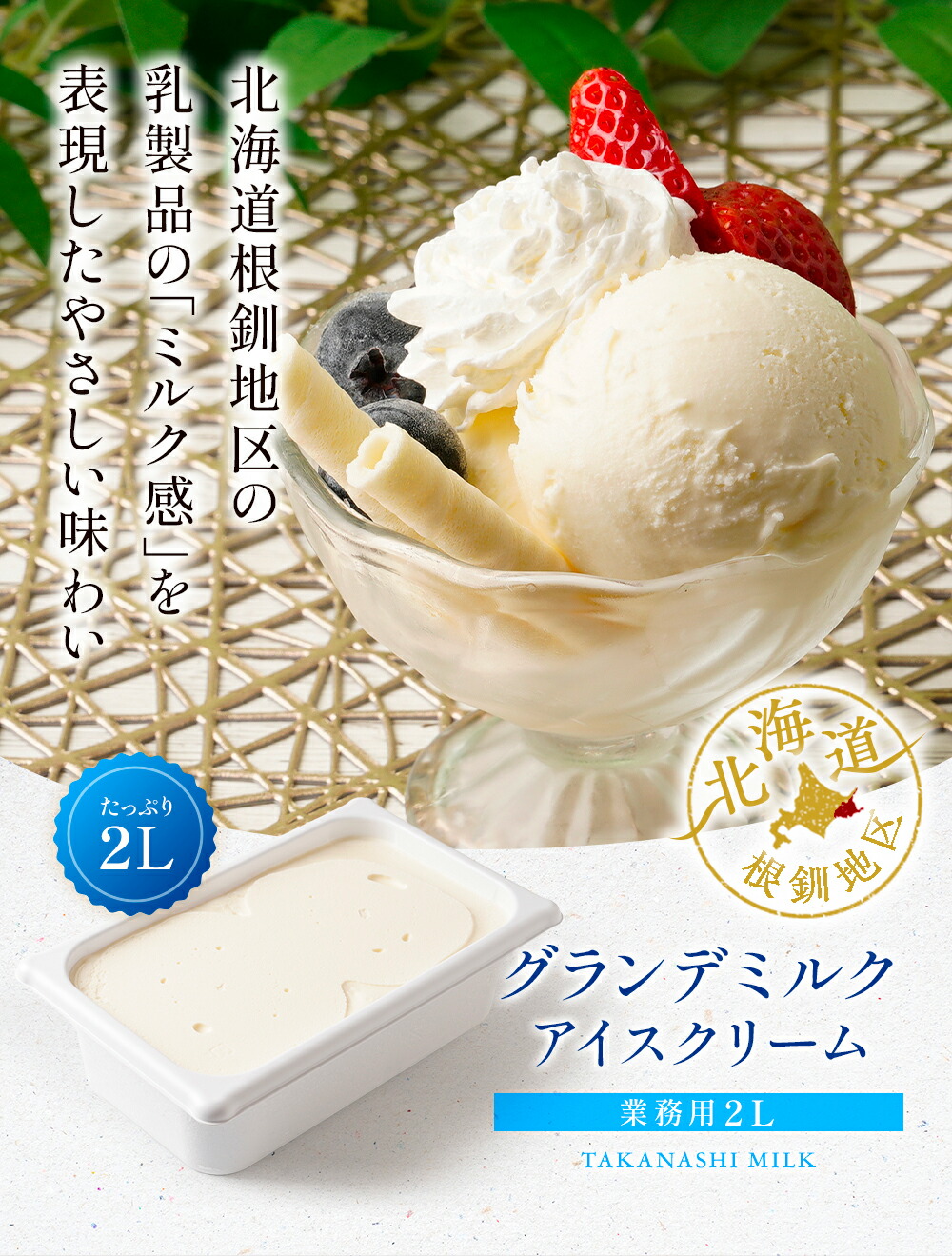 楽天市場】送料無料 グランデミルク2リットル | タカナシ牛乳 タカナシ