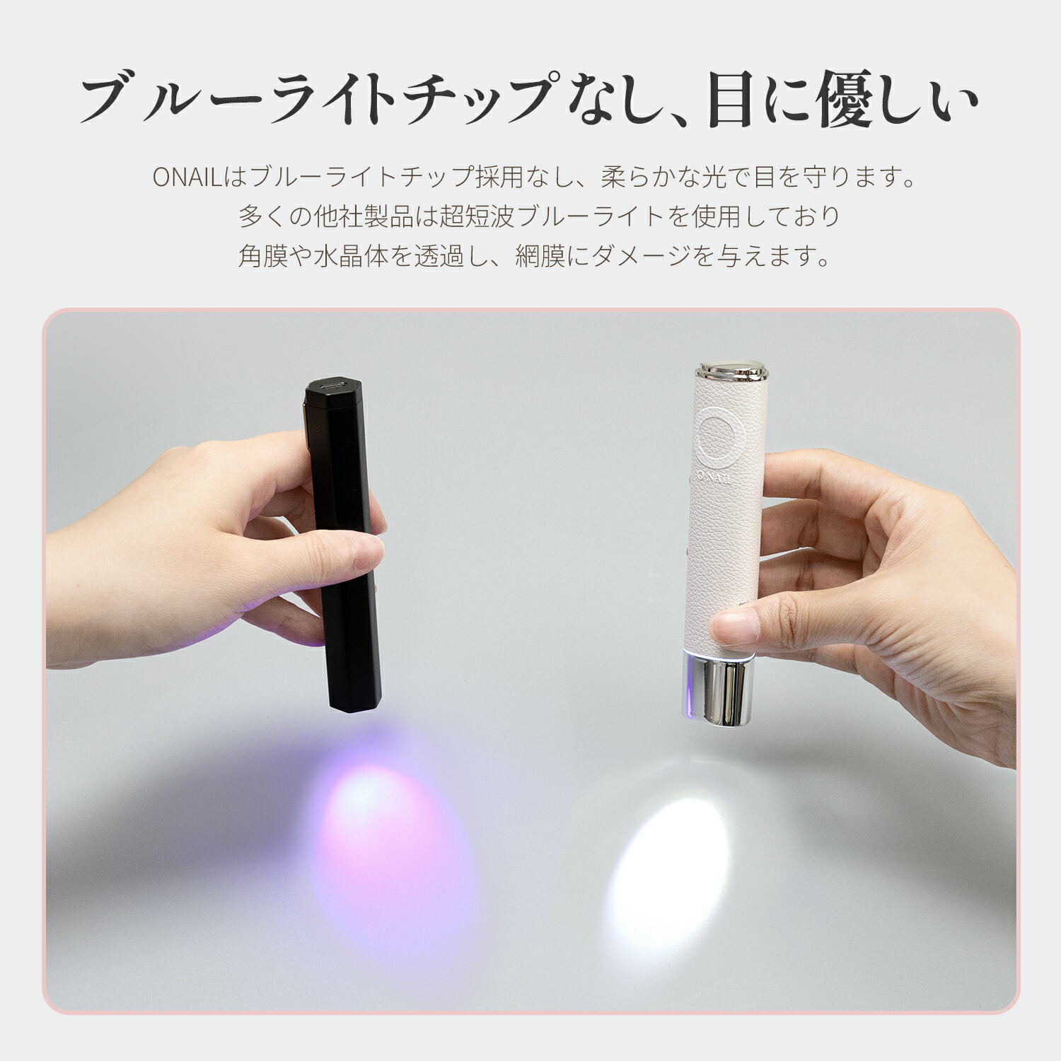 楽天市場】【ONAIL】ペン型ネイルライト スマート 目に優しい
