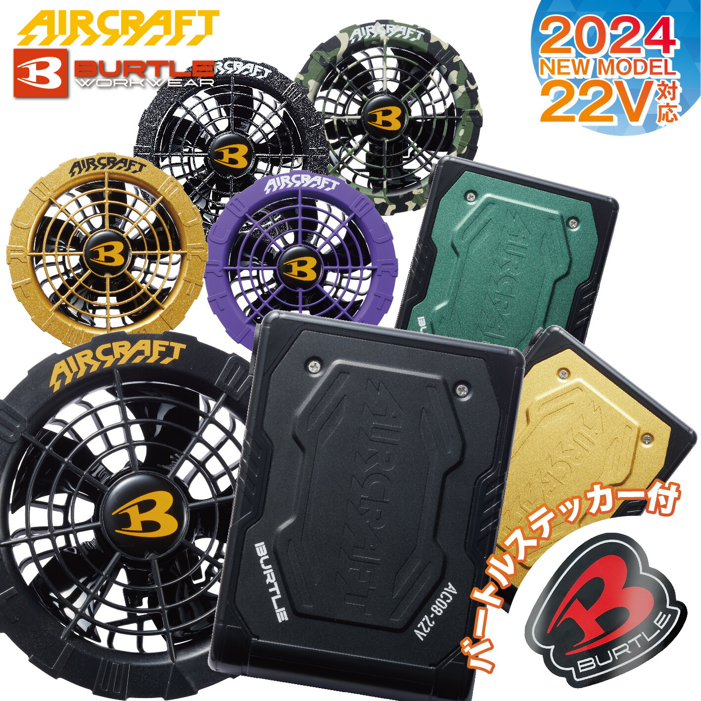 楽天市場】【2024新作】バートル バッテリー ファン セット バッテリー