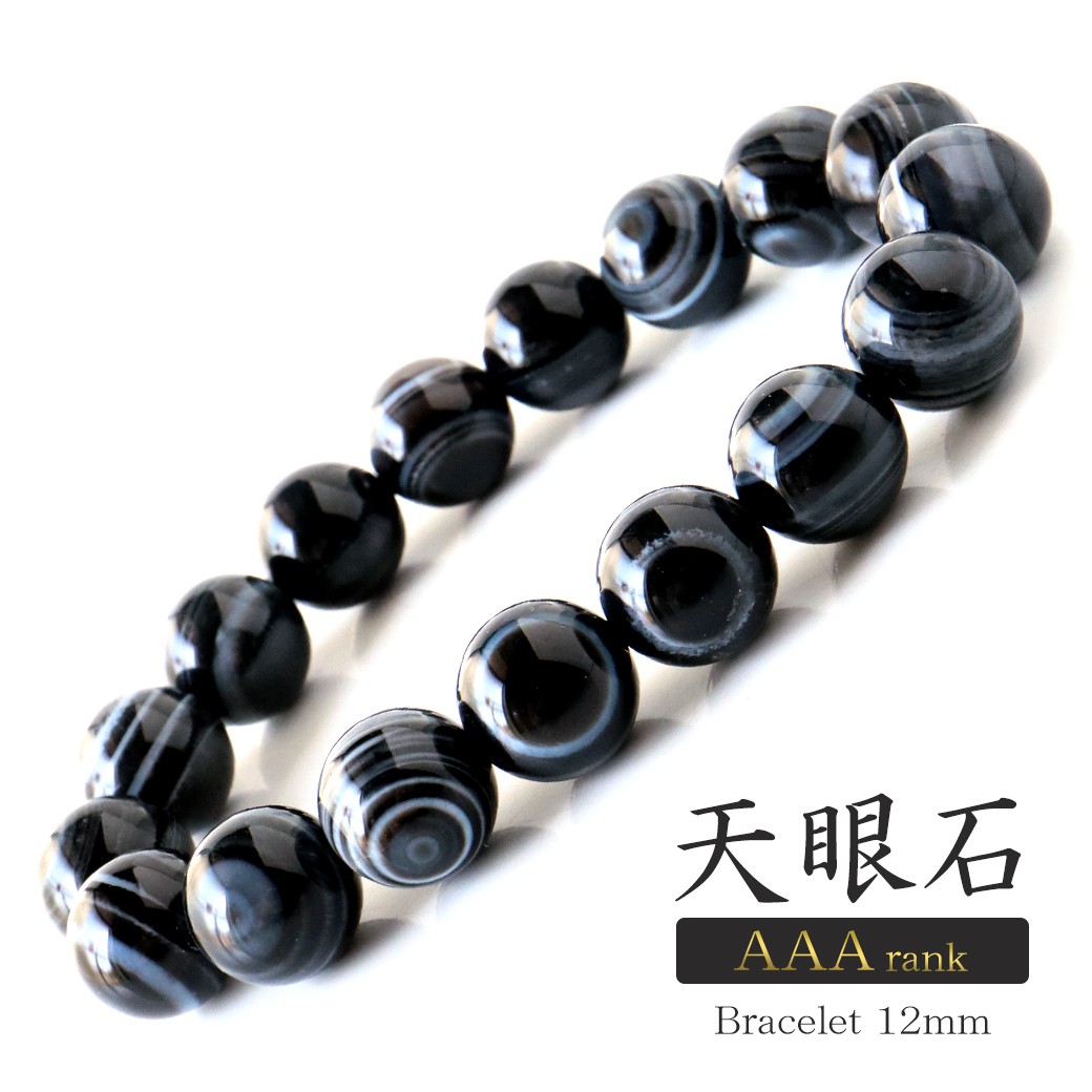 楽天市場】ブレスレット メンズ レディース 天眼石 AAA 高品質 12mm