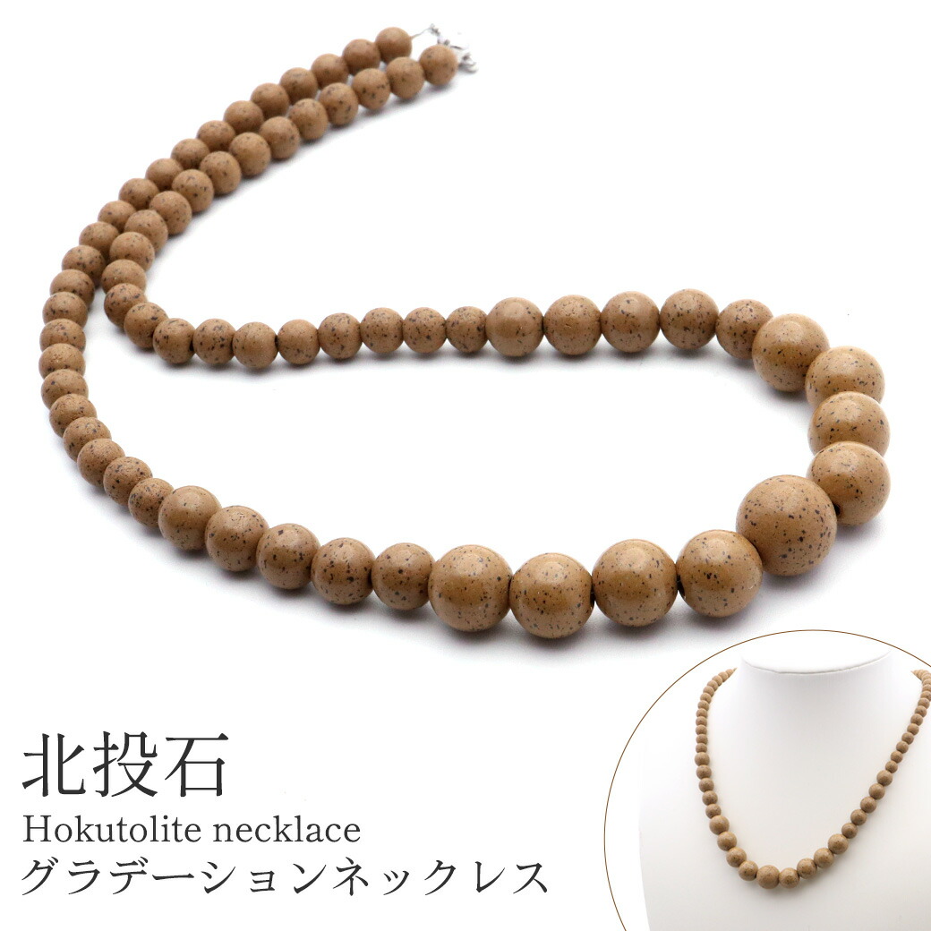 台湾北投石 ネックレス 健康ネックレス 翡翠 水晶 台湾北投石