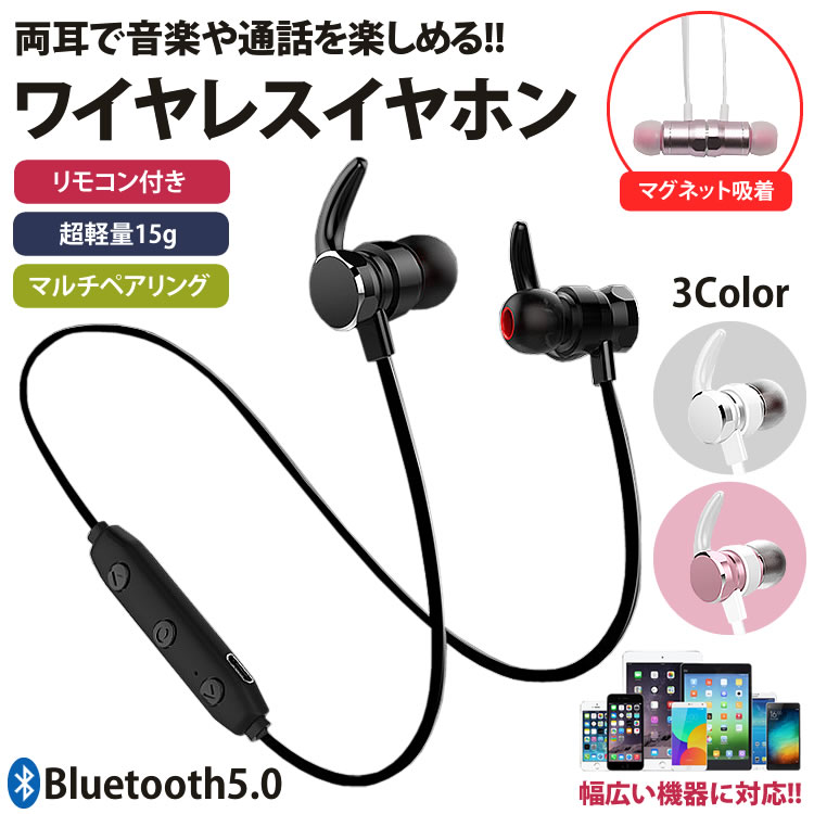 楽天市場】ワイヤレスイヤホン 両耳 Bluetooth5.0 通話 音楽 スポーツ