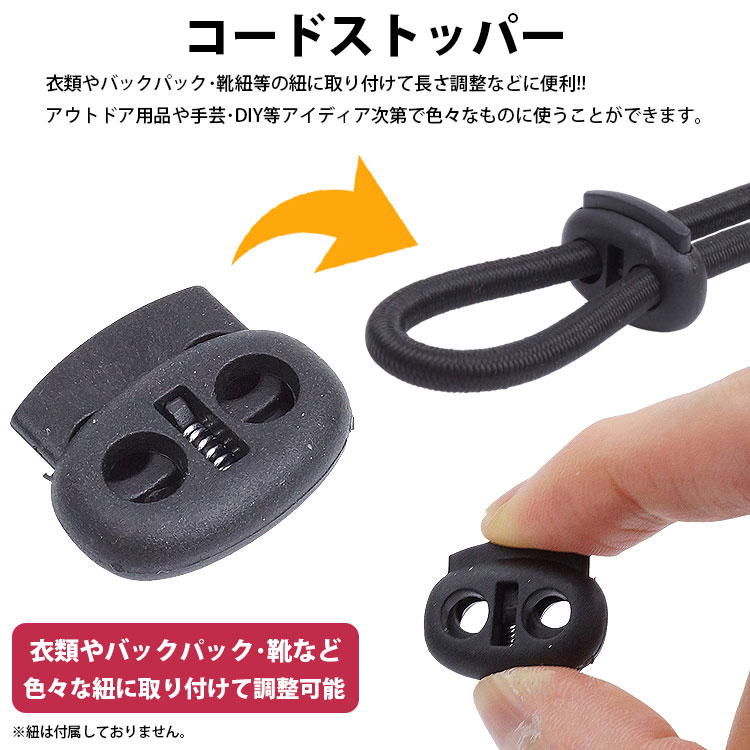 楽天市場】コードストッパー 2 穴 2つ穴 50個入り 穴 5mm プラスチック