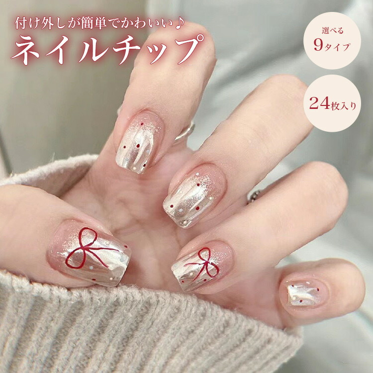 楽天市場】ネイルチップ 24枚セット セルフネイル パーツ ショート