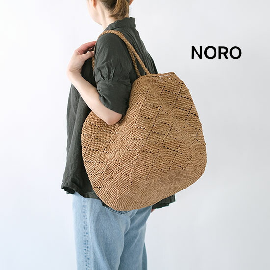 楽天市場】ノロ NORO MADRAGUE DAMIER L かごバッグ《即日発送》【YDKG