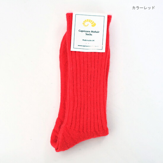 楽天市場】Capricorn Mohair Socks カプリコーンモヘアソックス メンズ