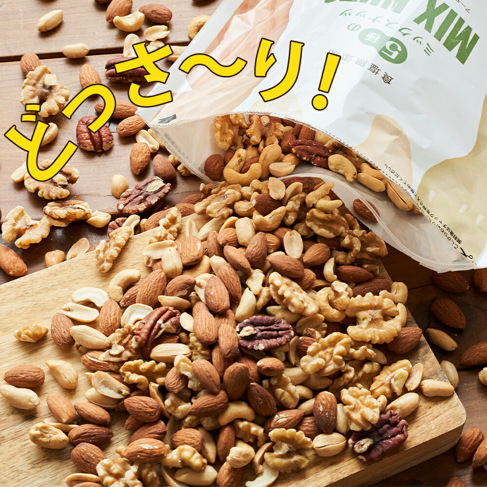 楽天市場】ミックスナッツ 700g 無塩 送料無料 5種ミックスナッツ 2袋