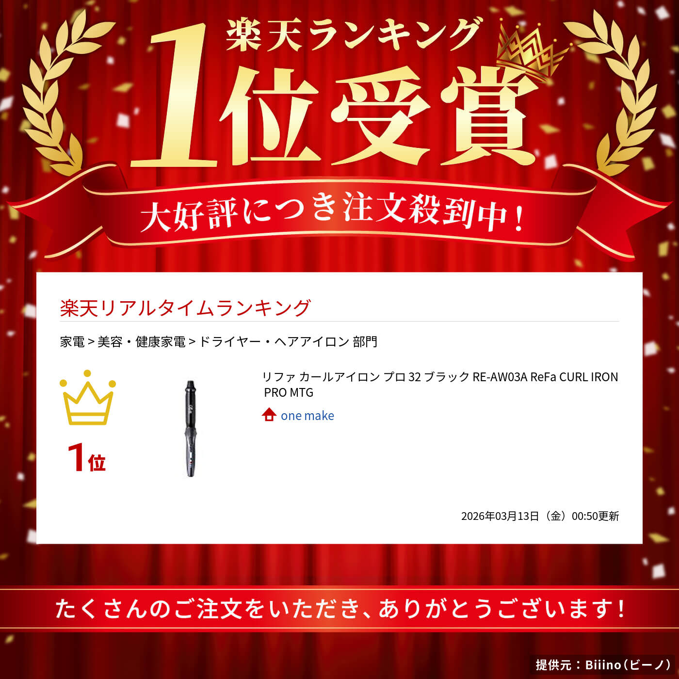 楽天市場】リファ カールアイロン プロ 32 ブラック RE-AW03A ReFa