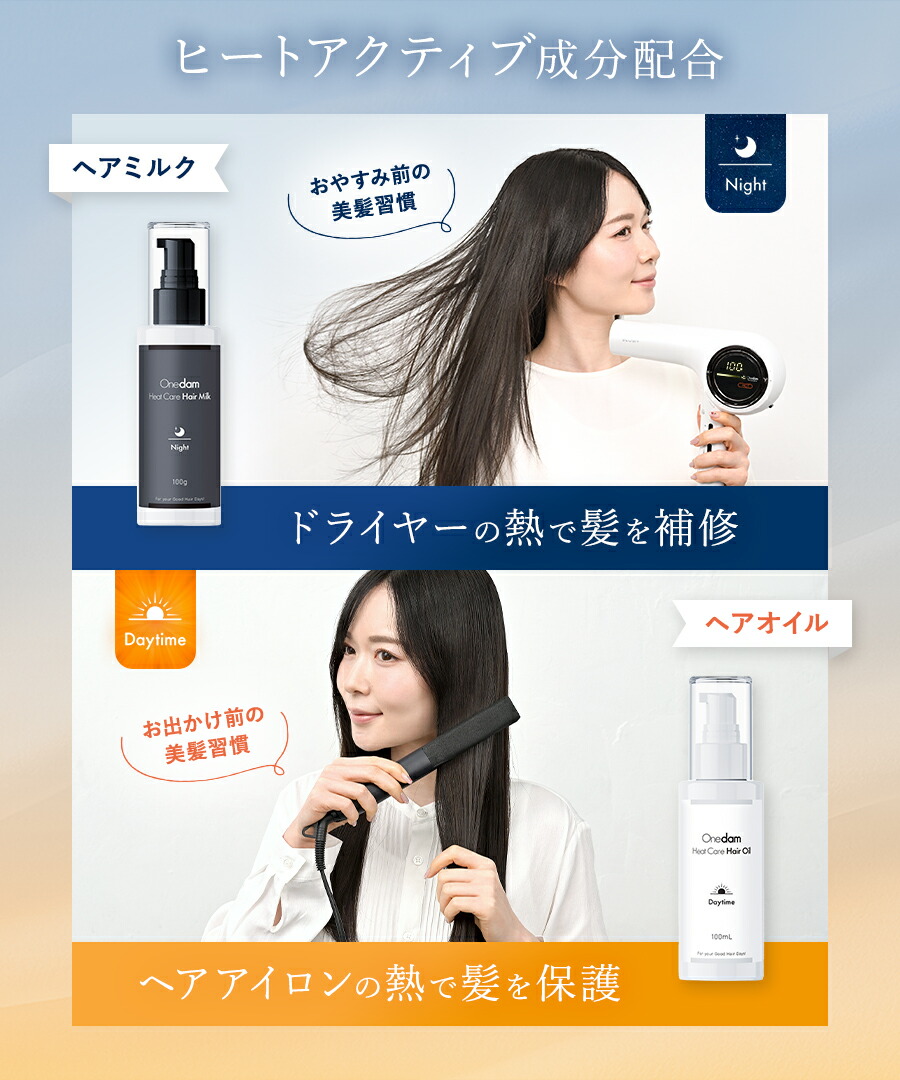 楽天市場 | Onedam ワンダム公式ストア - 【 家電 + ヘアケア 】セット