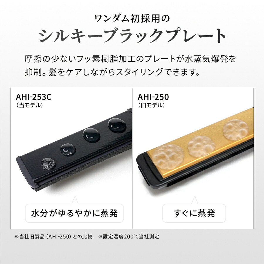 楽天市場】＜最新モデル＞ワンダム ヘアアイロン シルキーブラック加工