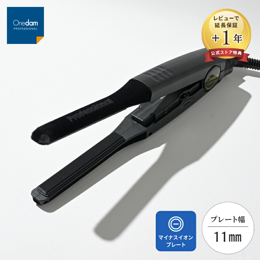 ヘアアイロン ワンダム」の人気商品一覧 | 安い商品を通販サイトから