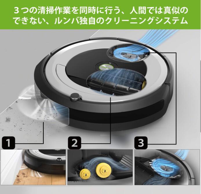 楽天市場】ルンバ 691 アイロボット ロボット掃除機 wifi対応 遠隔操作
