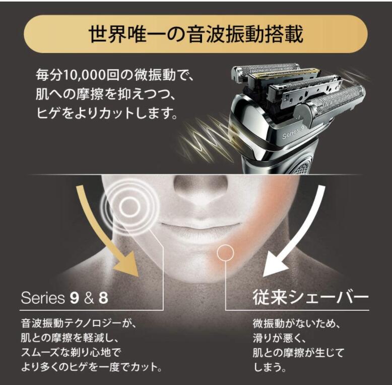 楽天市場】ブラウン シリーズ9 9340s-V 電気シェーバー 充電スタンド