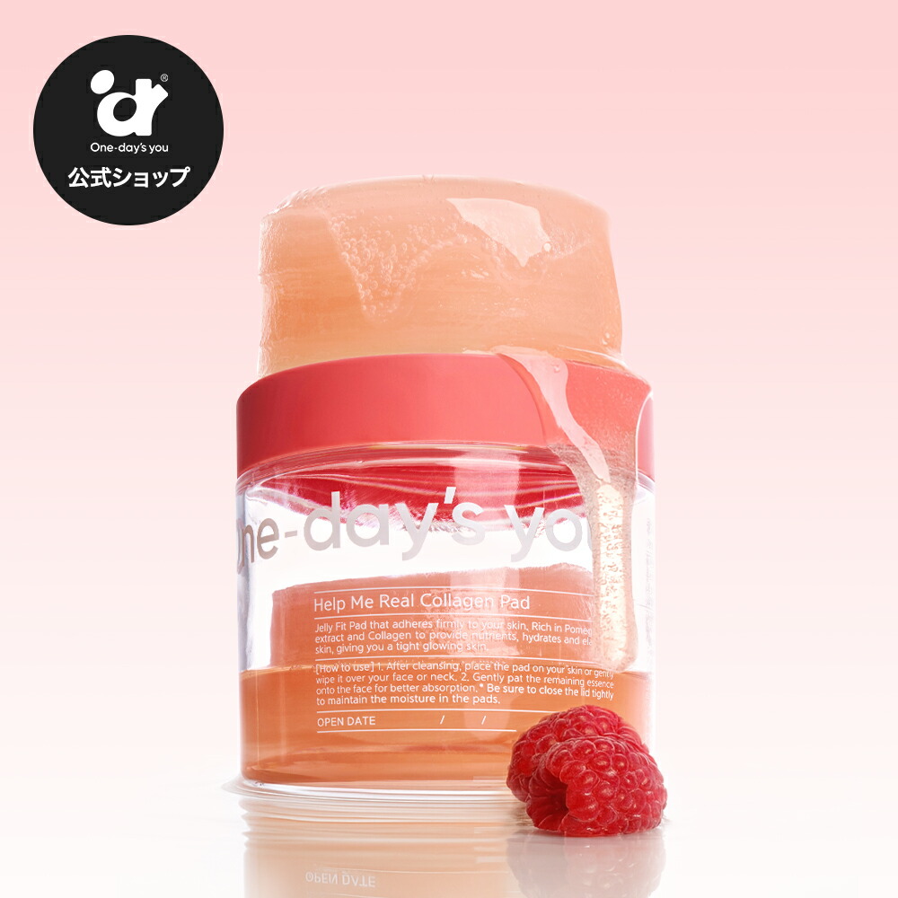 楽天市場】【公式】＼☆送料無料☆／ One-day's you リアルコラーゲン