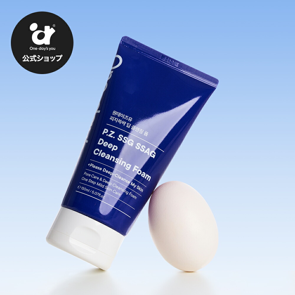 楽天市場】【公式】＼☆送料無料☆／ One-day's you ディープ