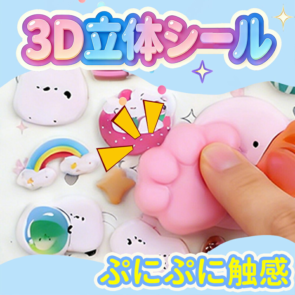 楽天市場】【新品・4枚セット】猫爪 シール 肉球 ぷにぷにシール