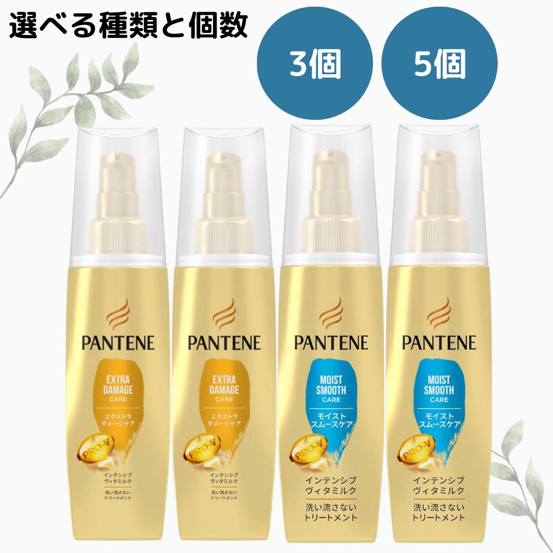 楽天市場】パンテーン インテンシブ ヴィタ ミルク エクストラダメージ