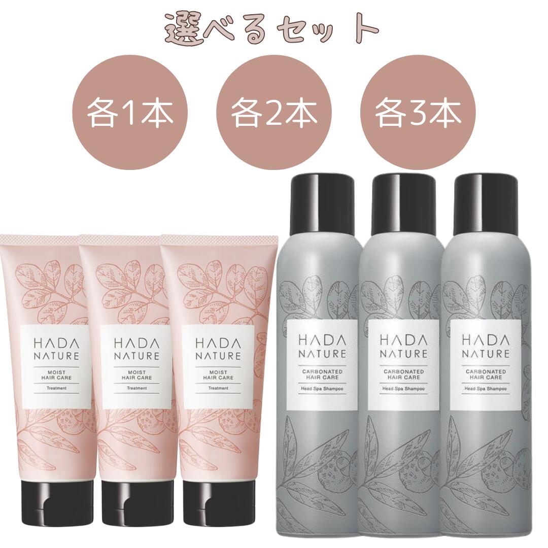 専用のHADA NATURE 炭酸スパシャンプー 30本セット 公式】肌ナチュール