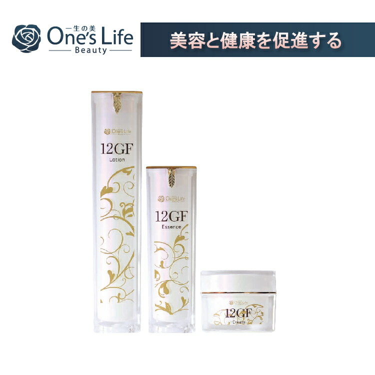 楽天市場】12GF 3点セット フェイスクリーム エッセンス ローション