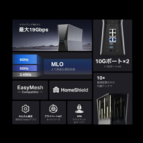 楽天市場】TP-Link(ティーピーリンク) Archer BE805 BE19000 Wi-Fi 7