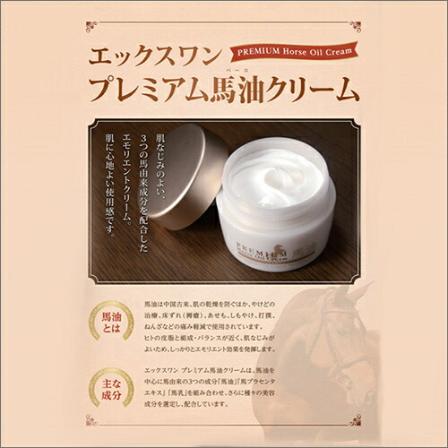 馬プラセンタ、ヒアルロン酸 馬油ハンドクリーム 髪.リップ.肌にも使用