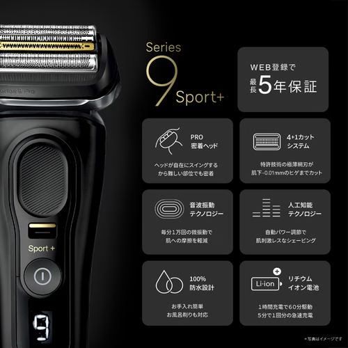 楽天市場】ブラウン(BRAUN) 9310s アトリエブラック ブラウン シリーズ
