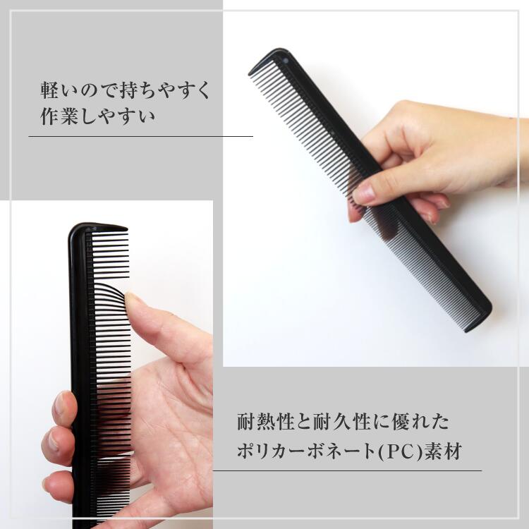 楽天市場】スタイリングコーム カッティングコーム 粗目 細目 2way