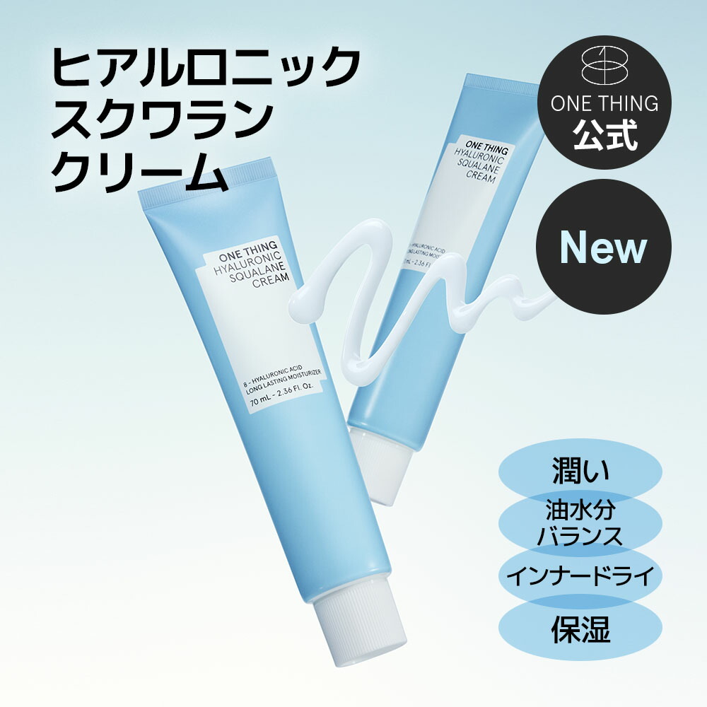 楽天市場】【ONETHING公式】ヒアルロニック スクワラン クリーム 70ml