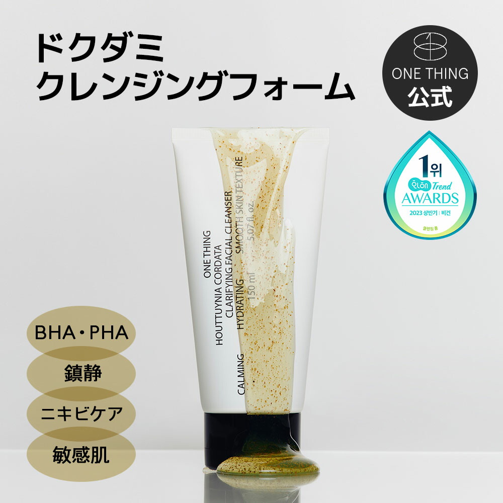 楽天市場】【5の日最大50％割引10時30分から】【ONETHING公式