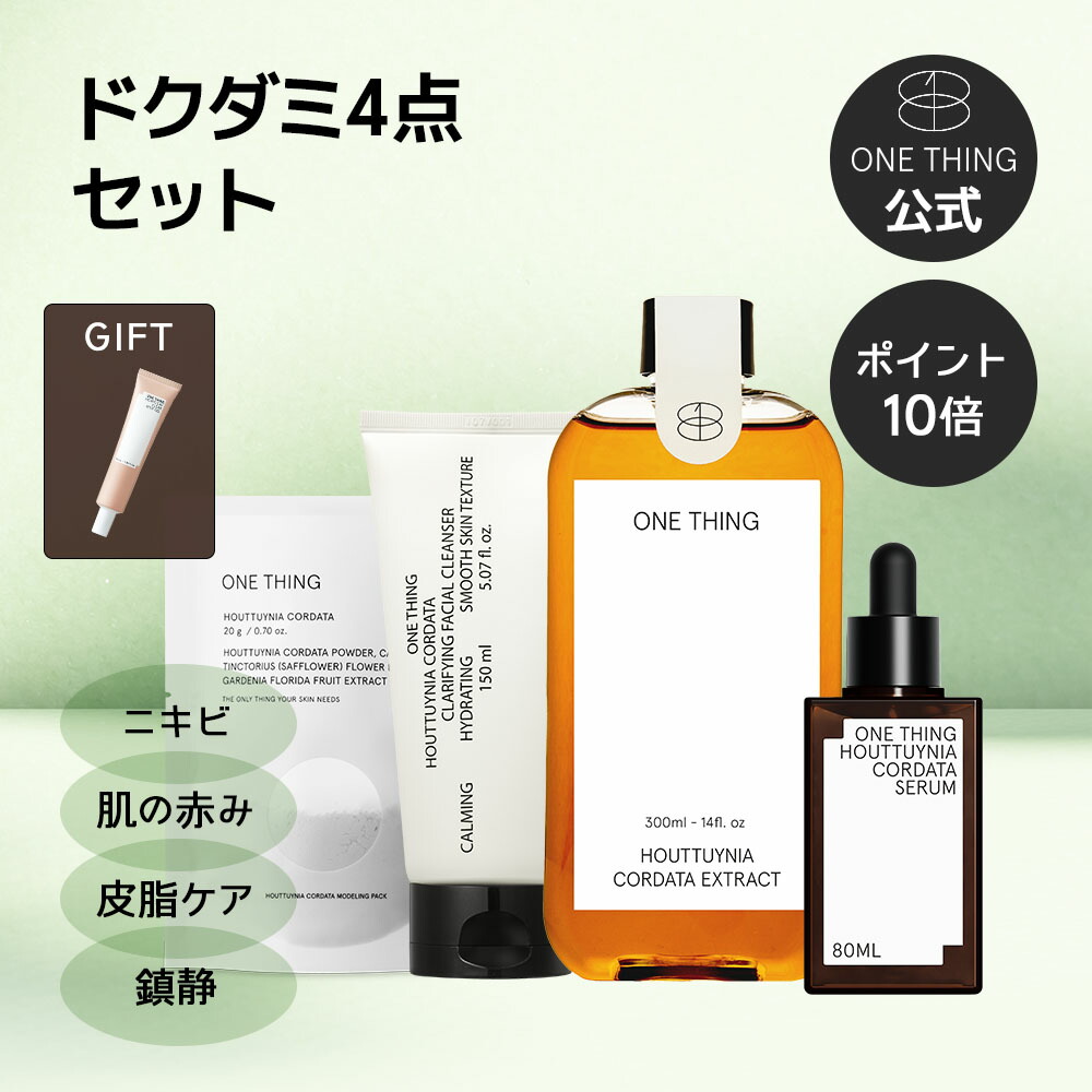 楽天市場】【ONETHING公式】ドクダミ 5点 セット 送料無料 化粧水