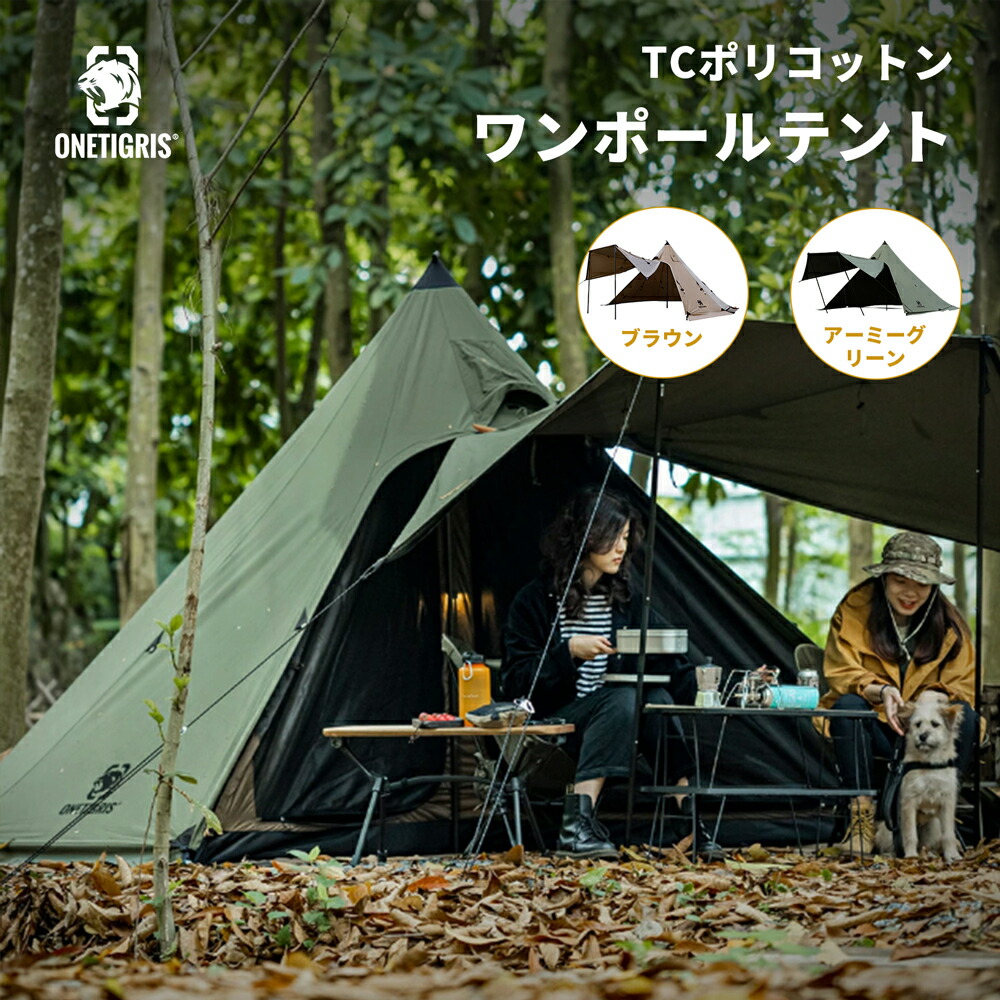 OneTigris Camping|絶版品特集|Do what you love, Love what you do