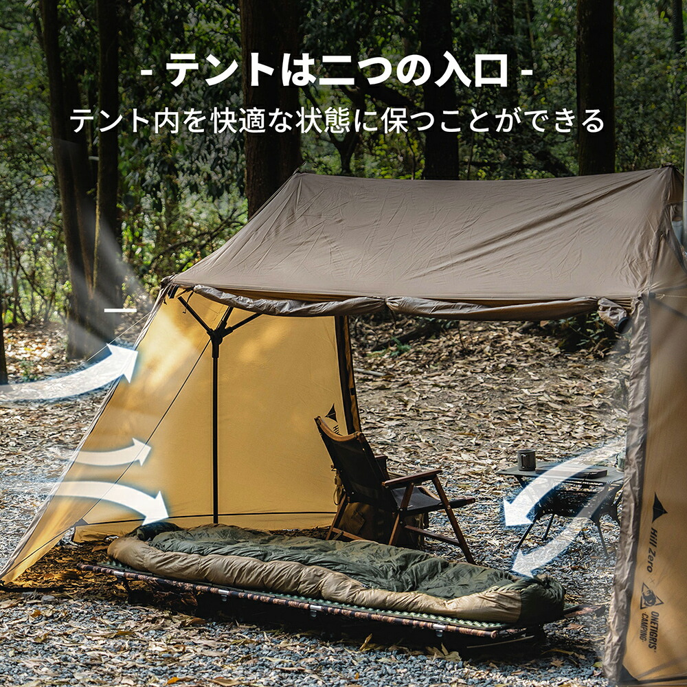 美品・希少】ワンティグリス バックウッズ TC版 テント｜使用1回のみ