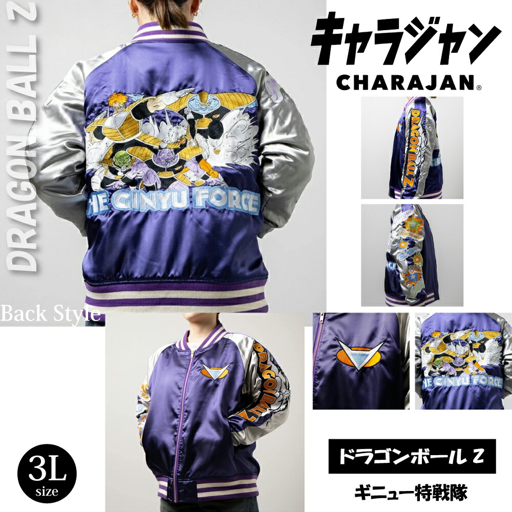 楽天市場】【楽天1位】 キャラジャン スカジャン キャラクター DRAGON