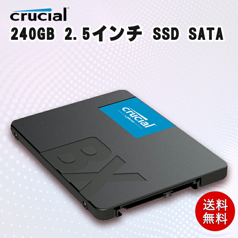 楽天市場】crucial bx500 ct1000bx500ssd1jpの通販