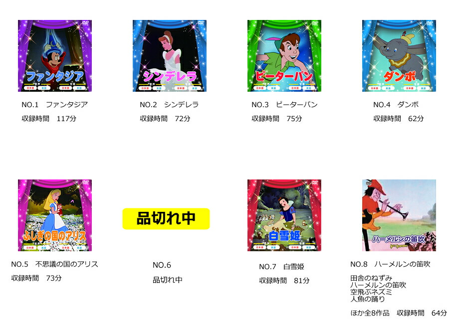 もこさん専用】ディズニー アニメ DVD 5作品セット もこさん専用