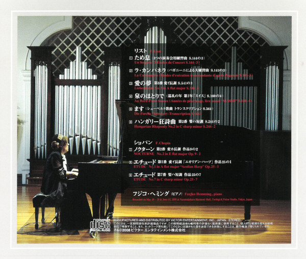 楽天市場】CD フジコ・ヘミング ラ・カンパネラ VAL165 ラ・カンパネラ