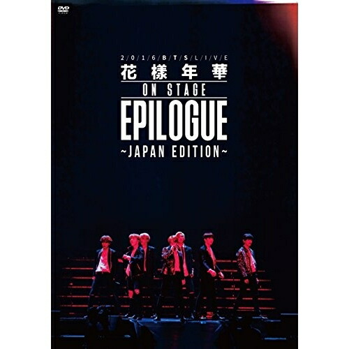 楽天市場】防弾少年団 花様年華 epilogue dvdの通販