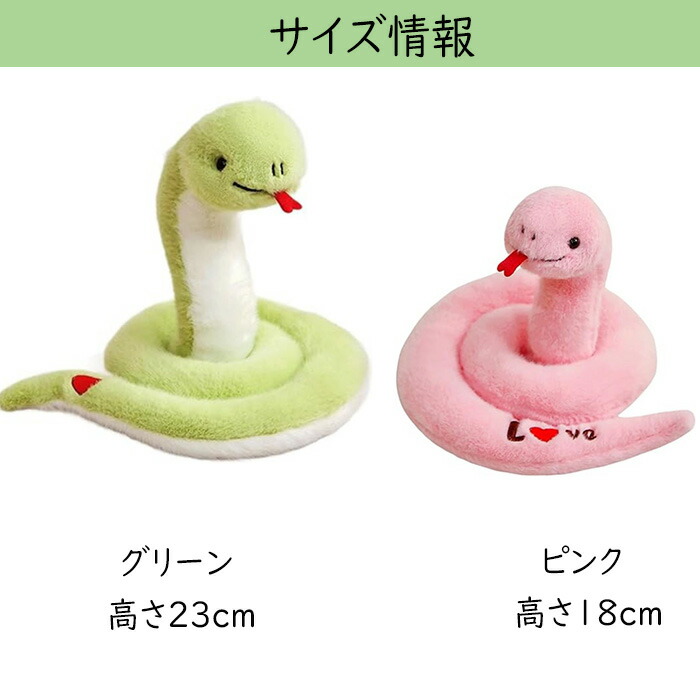 楽天市場】へび ぬいぐるみ 蛇 ぬいぐるみ 長いヘビのおもちゃ ヘビ
