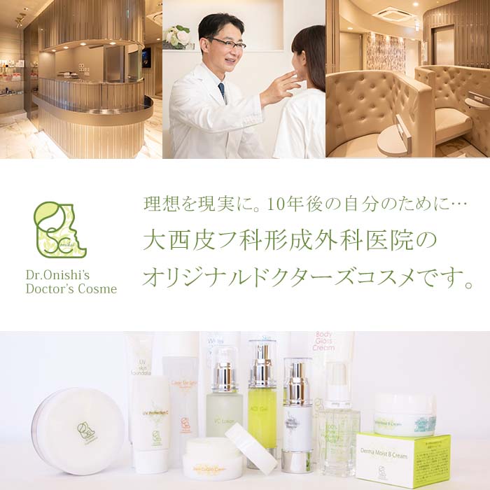 楽天市場】VCローション 【大西ドクターズコスメ】 APPS ビタミンC