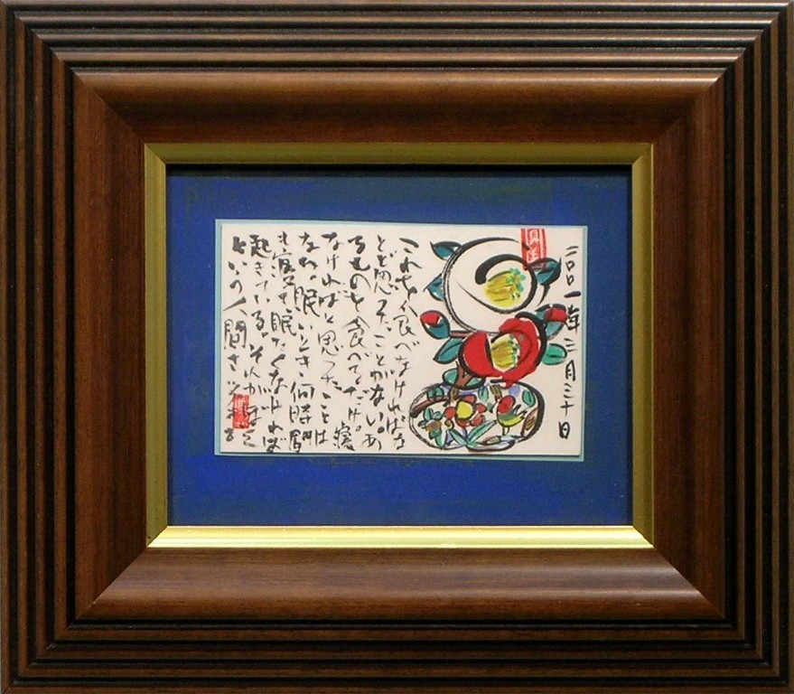 楽天市場】佐藤継雄 「紅白椿」 墨彩 : 小野画廊