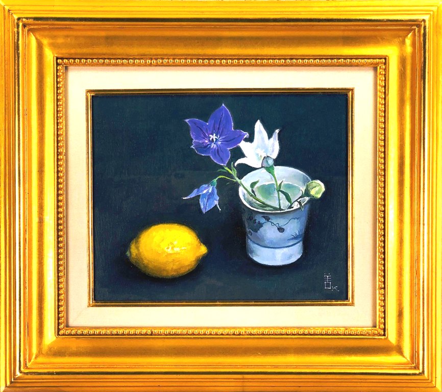 楽天市場】小館善四郎 「桔梗花れもん」 油彩3号 : 小野画廊