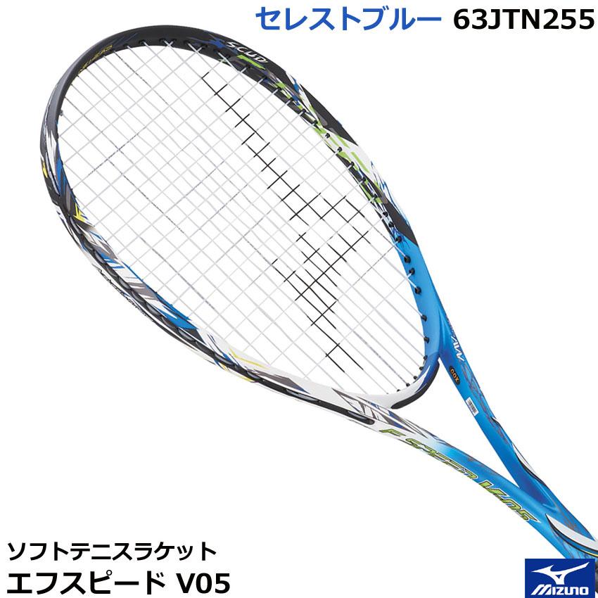 楽天市場】初中級者向けミズノ ソフトテニスラケット エフスピード V05