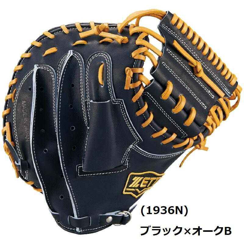ゼット 硬式 キャッチャーミット 小林タイプ 捕手用 BPCB19422 [右利き