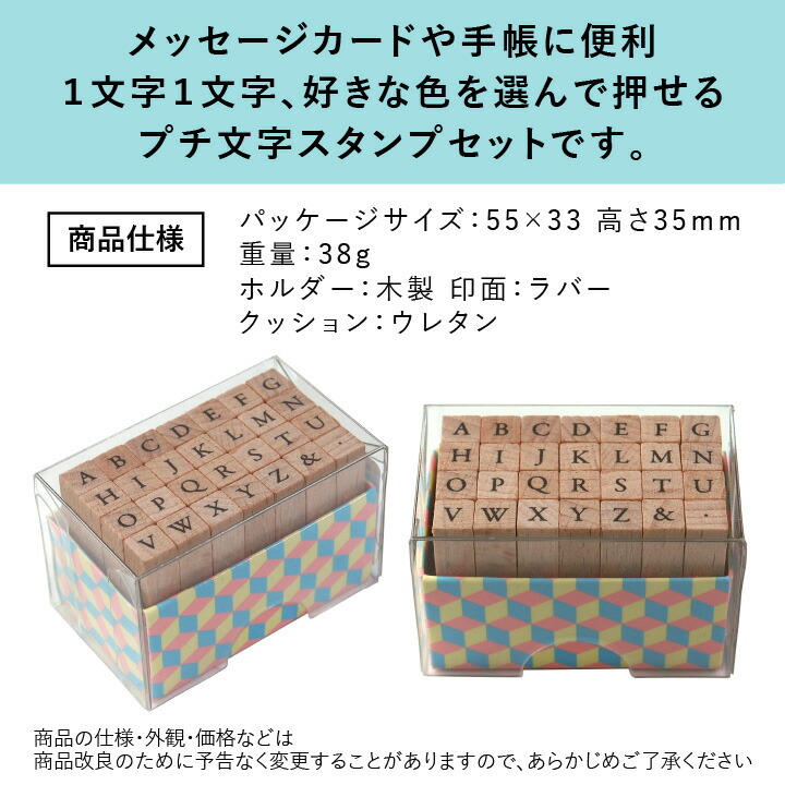 楽天市場】プチ文字スタンプセットJ 全6種類 こどものかお 手帳