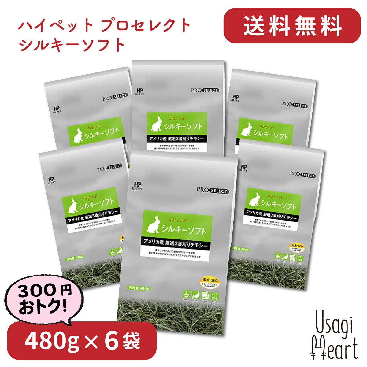 楽天市場】【セット商品は送料無料】プロセレクト シルキーソフト ハイ