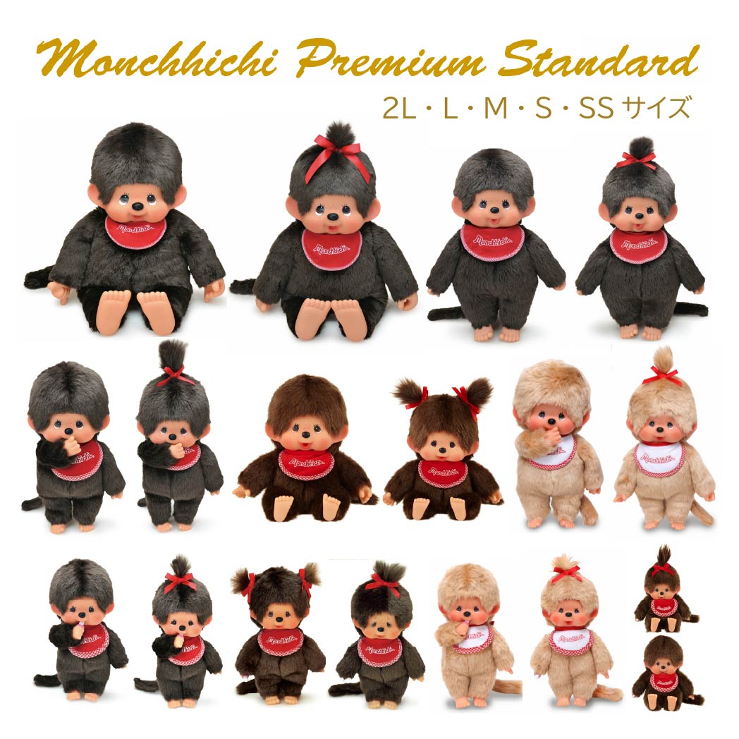 楽天市場】モンチッチ 2lの通販